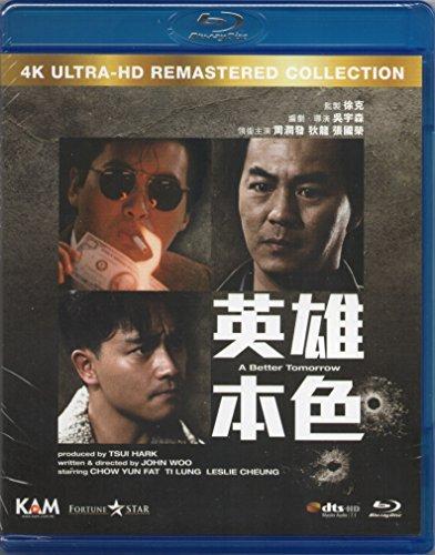 BETTER TOMORROW (1986) (FILM BY JOHN WOO YU-SEN) - BETTER TOMORROW (1986) (FILM BY JOHN WOO YU-SEN) (1 Blu-ray)